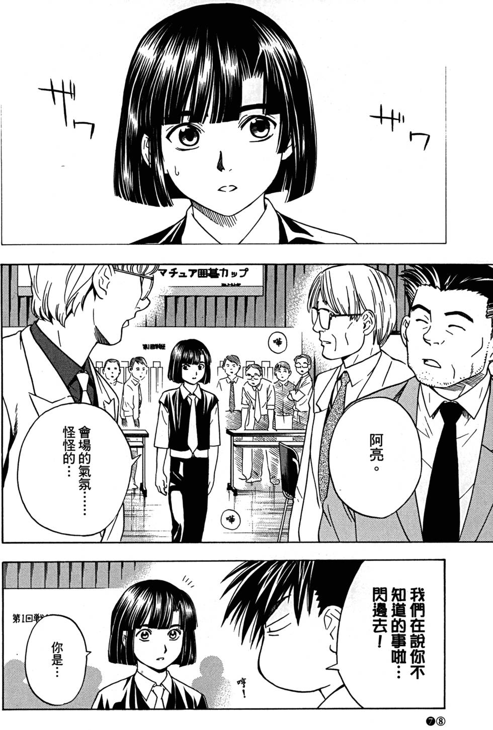 第79页