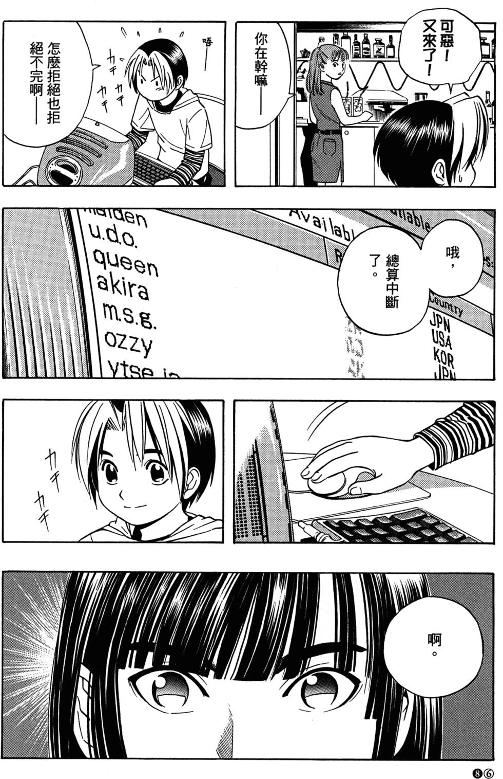 第87页