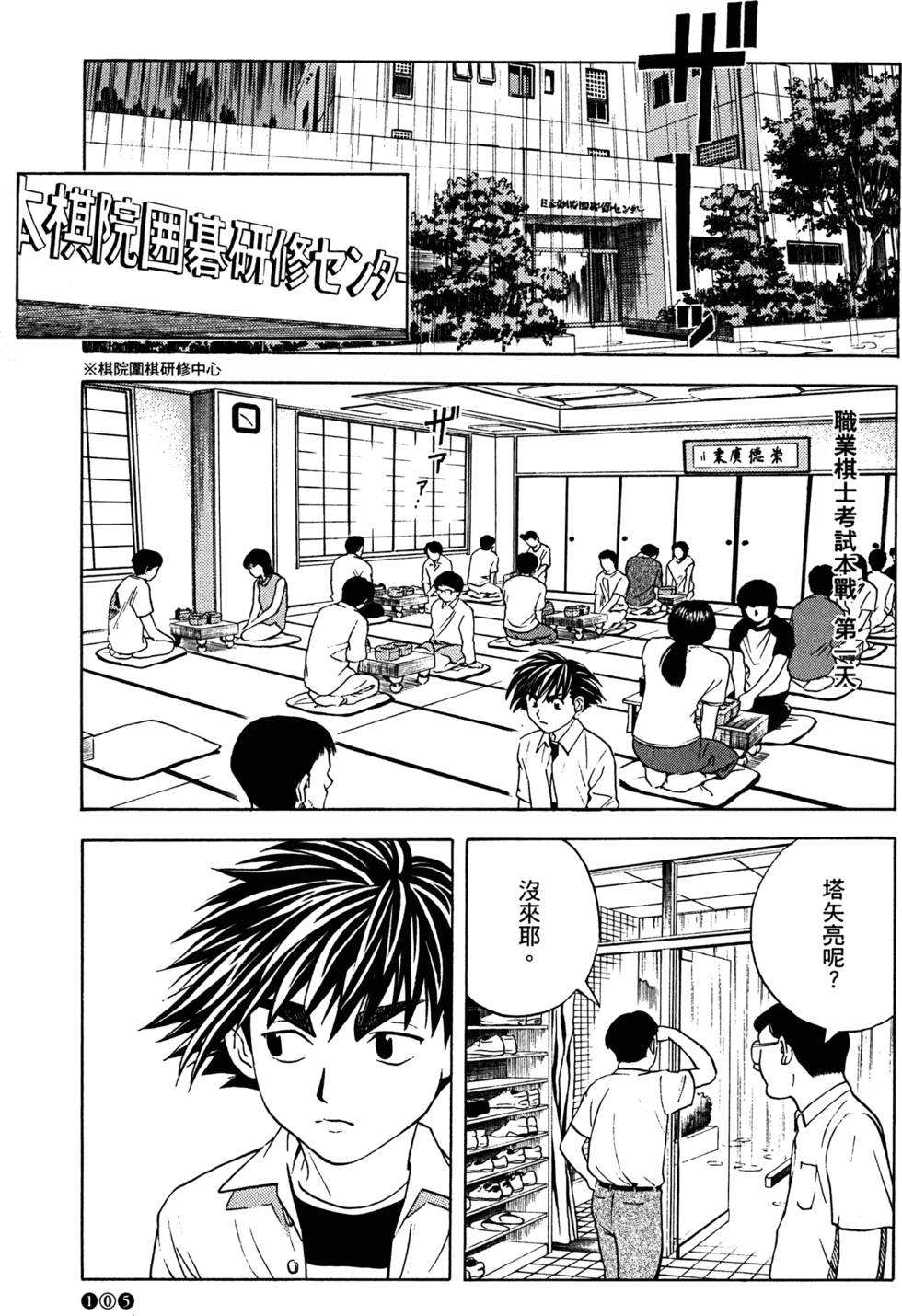 第106页