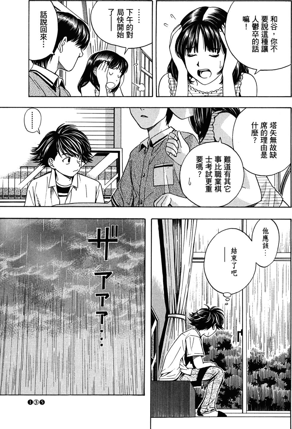 第138页