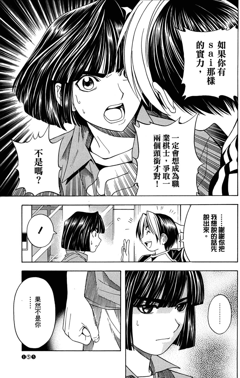 第158页