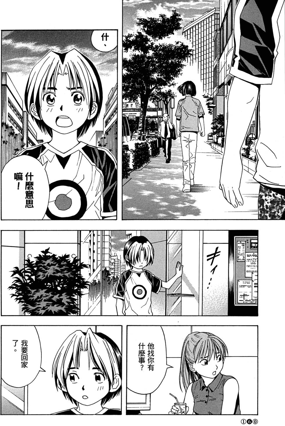 第163页