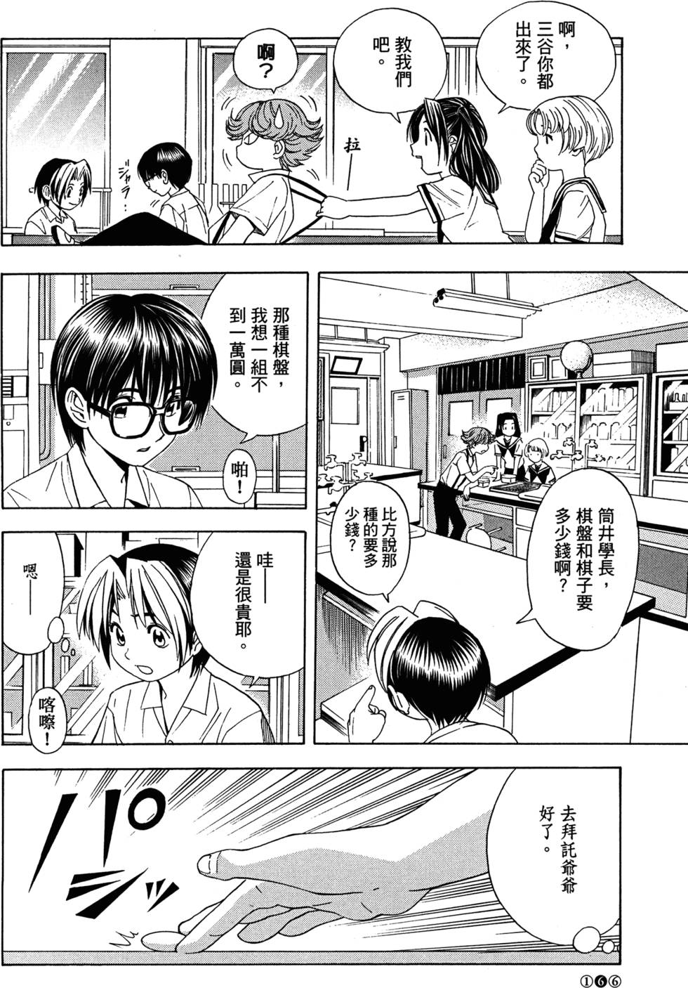 第169页