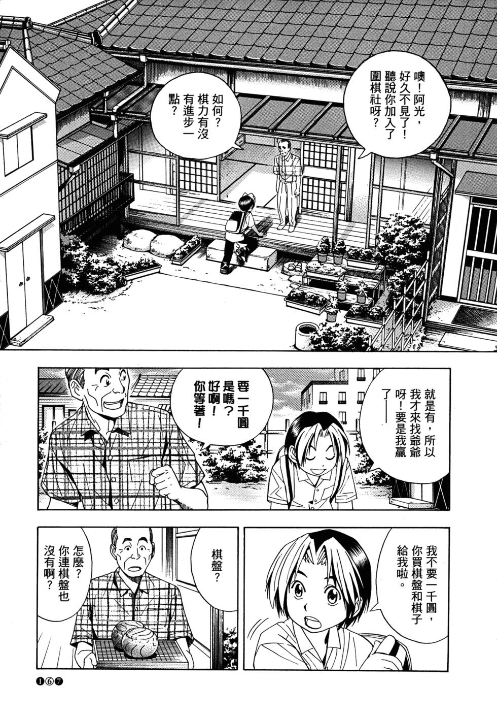第170页
