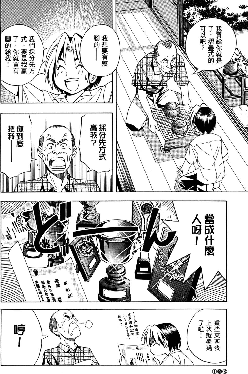 第171页
