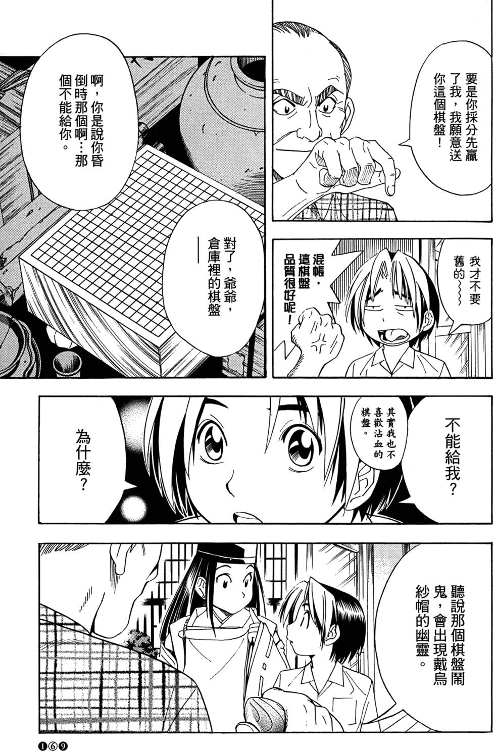 第172页