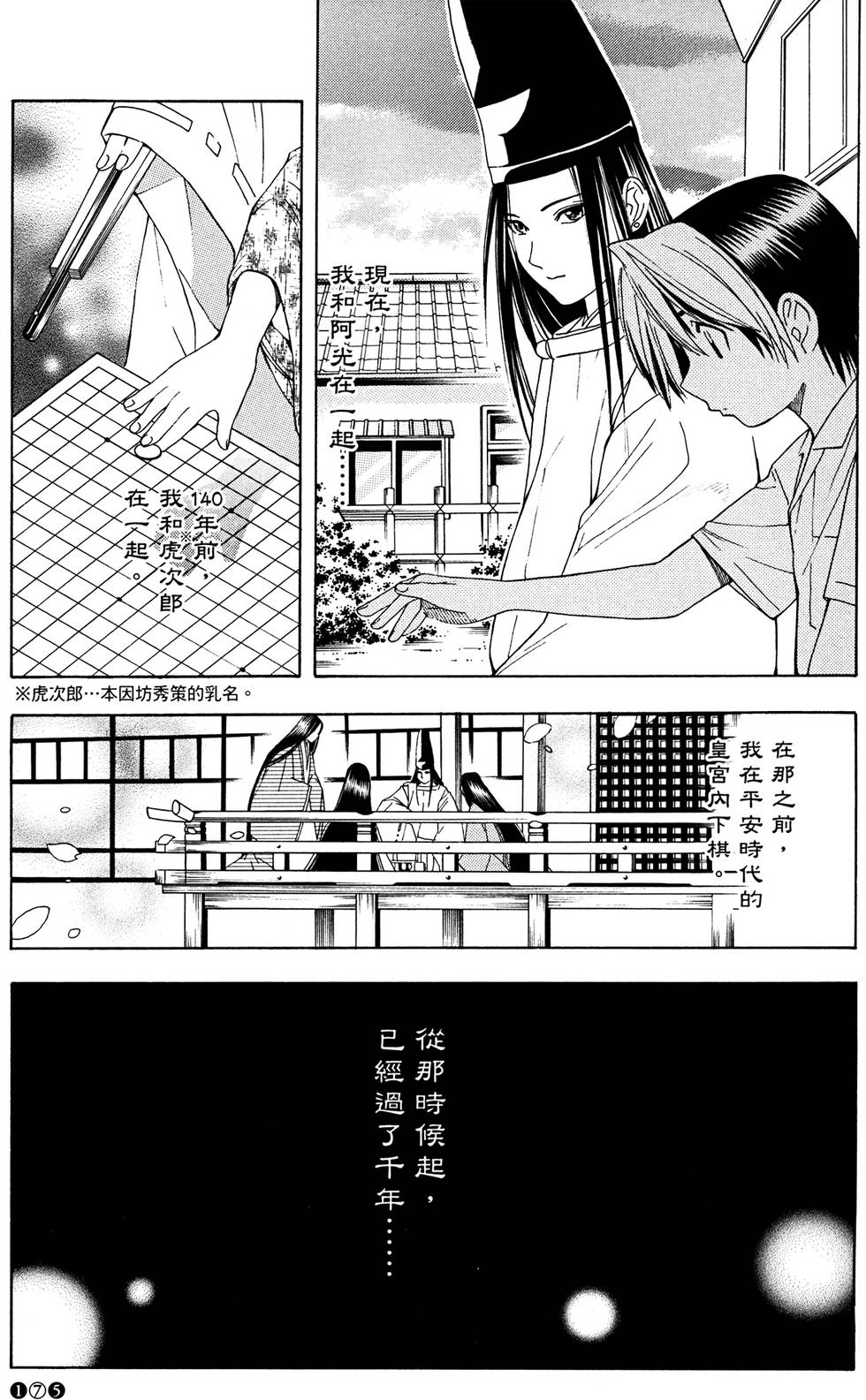 第179页
