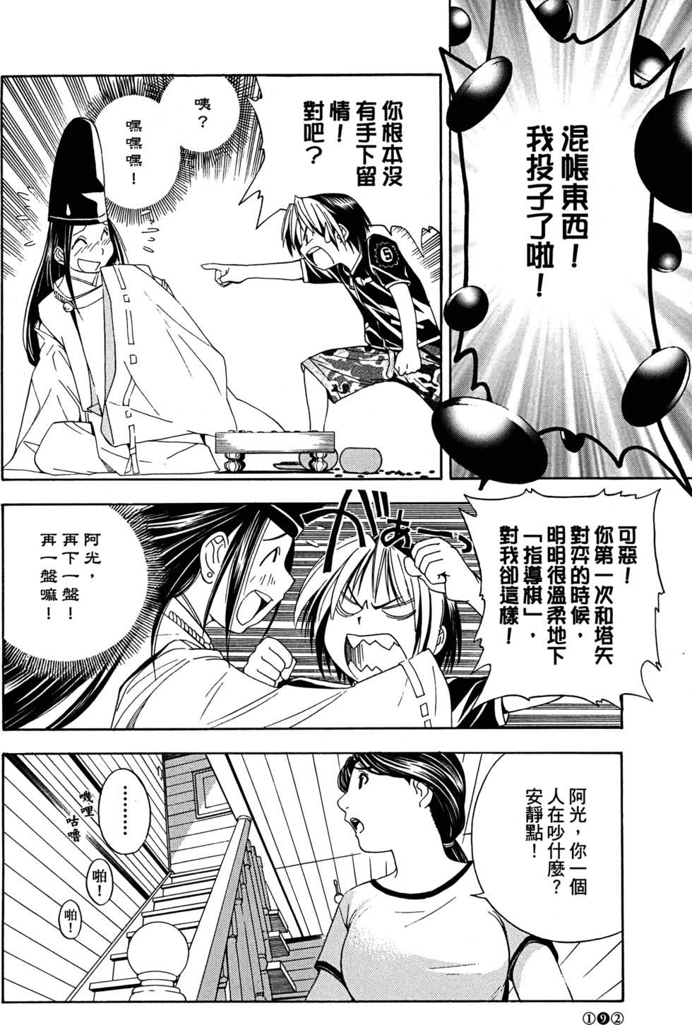 第197页