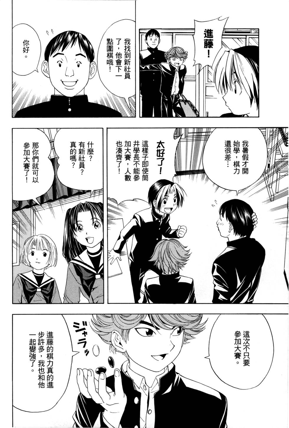第38页