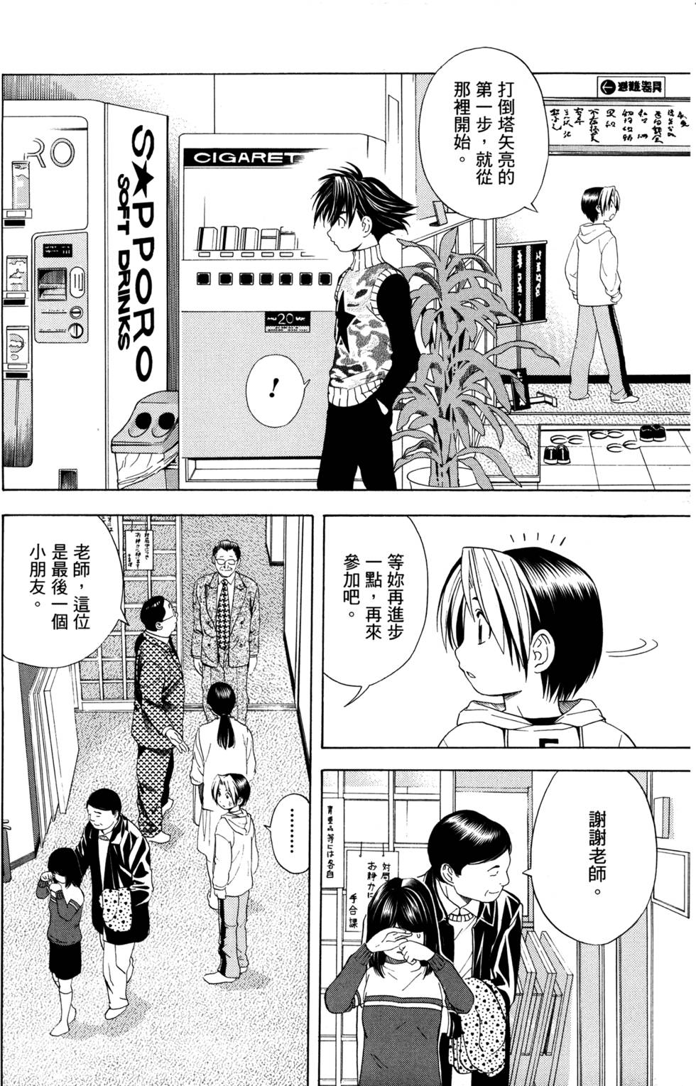 第88页
