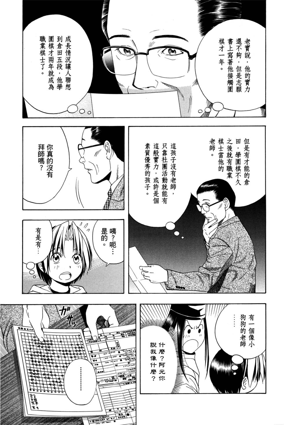 第105页