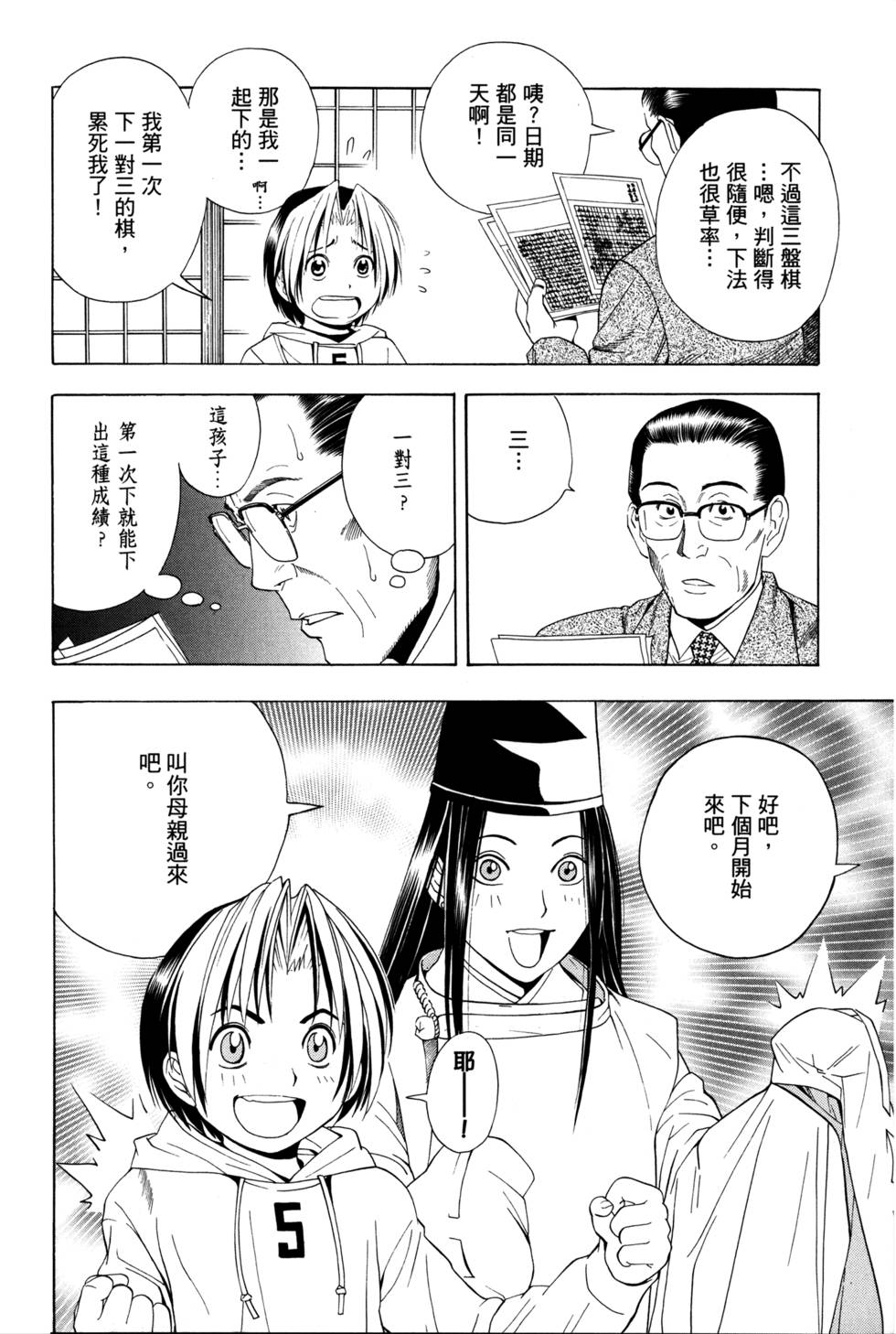 第106页