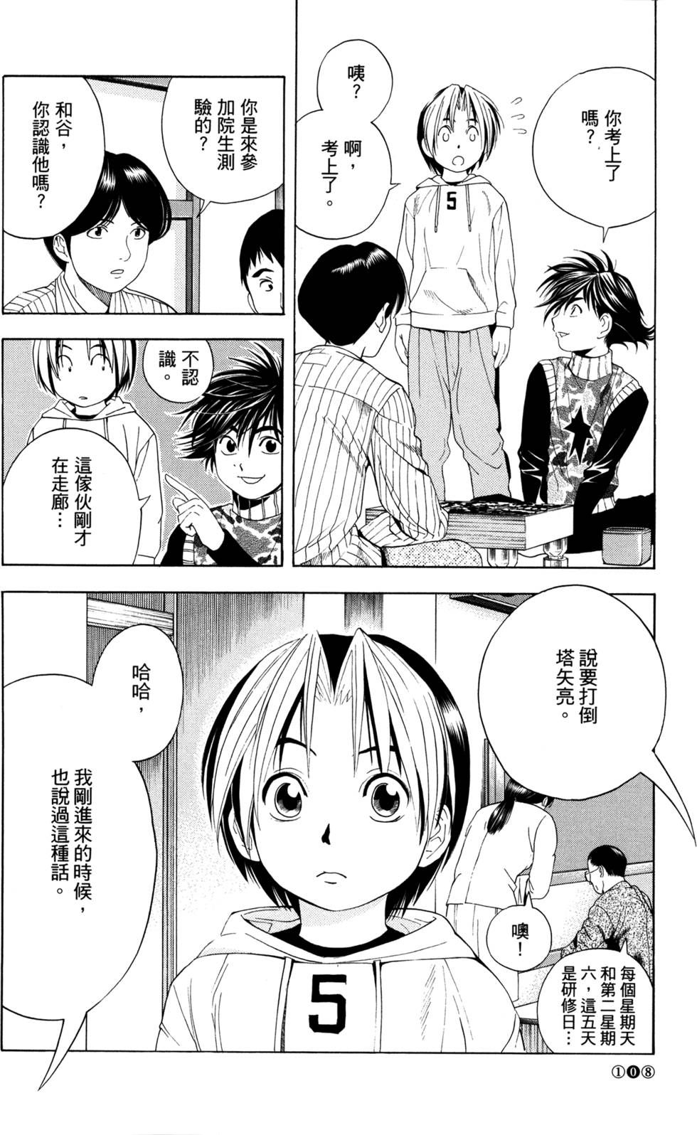 第110页