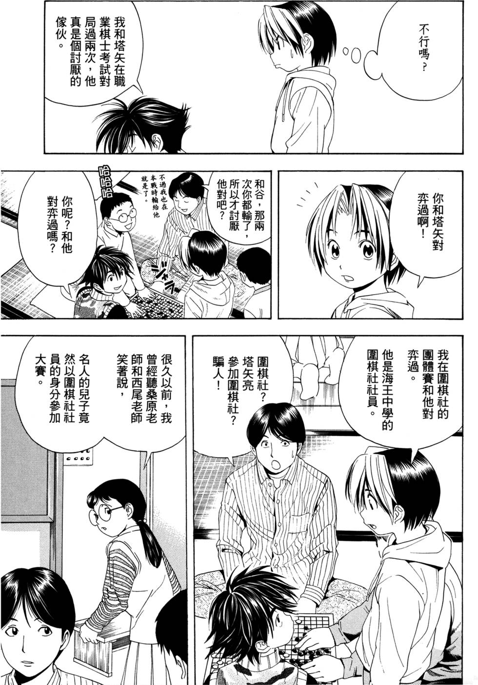 第111页
