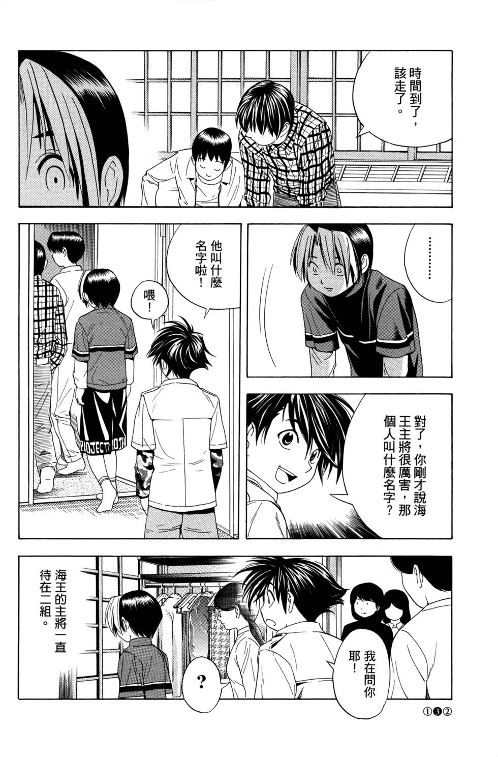 第134页