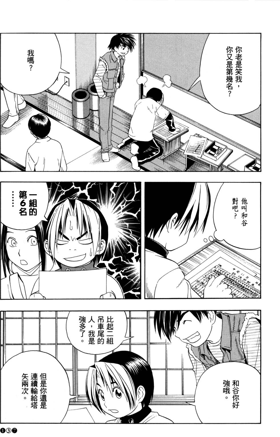 第139页