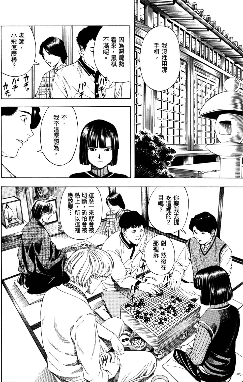 第144页
