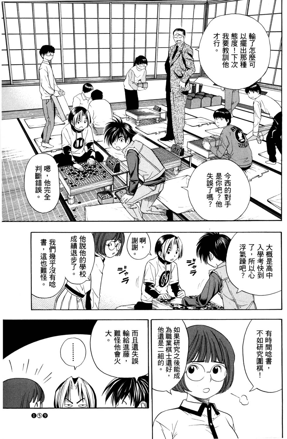 第161页