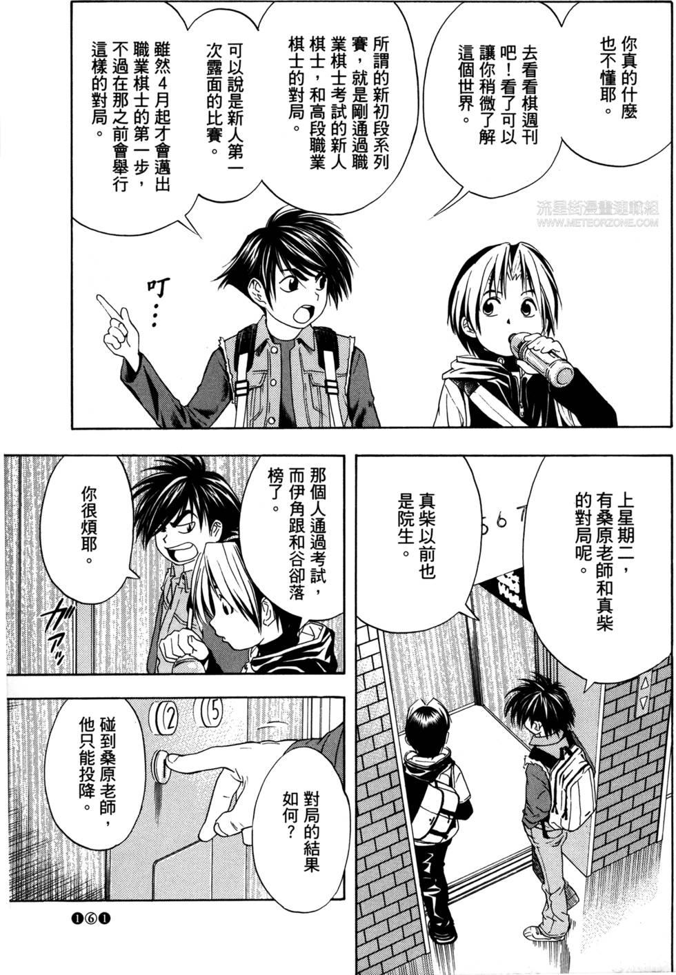 第163页