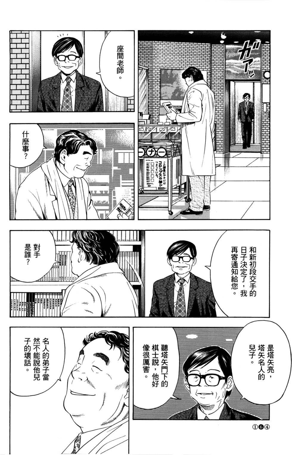 第166页
