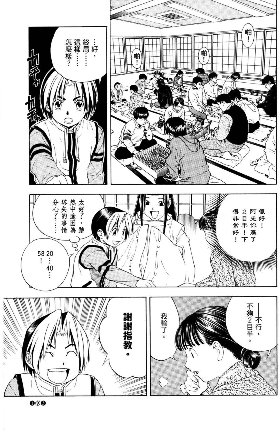 第195页