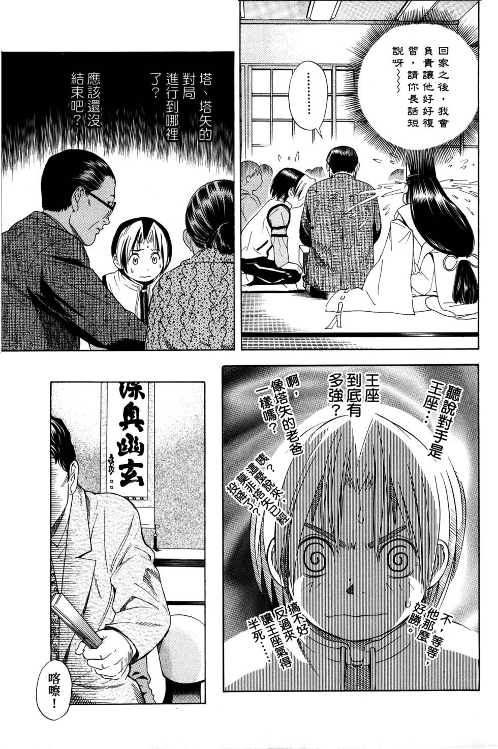 第197页
