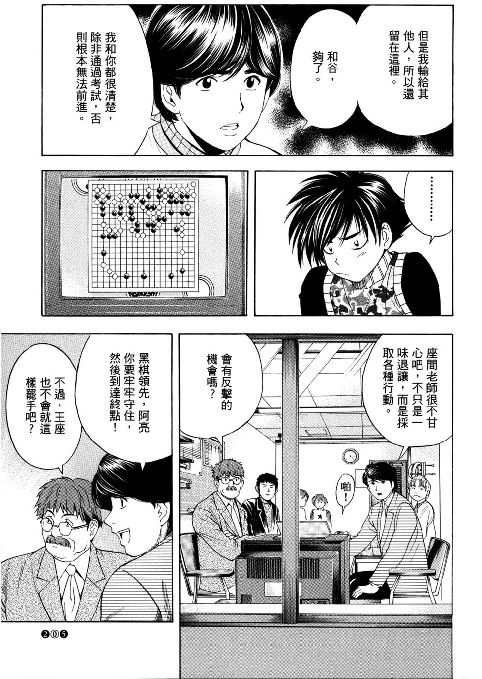 第207页