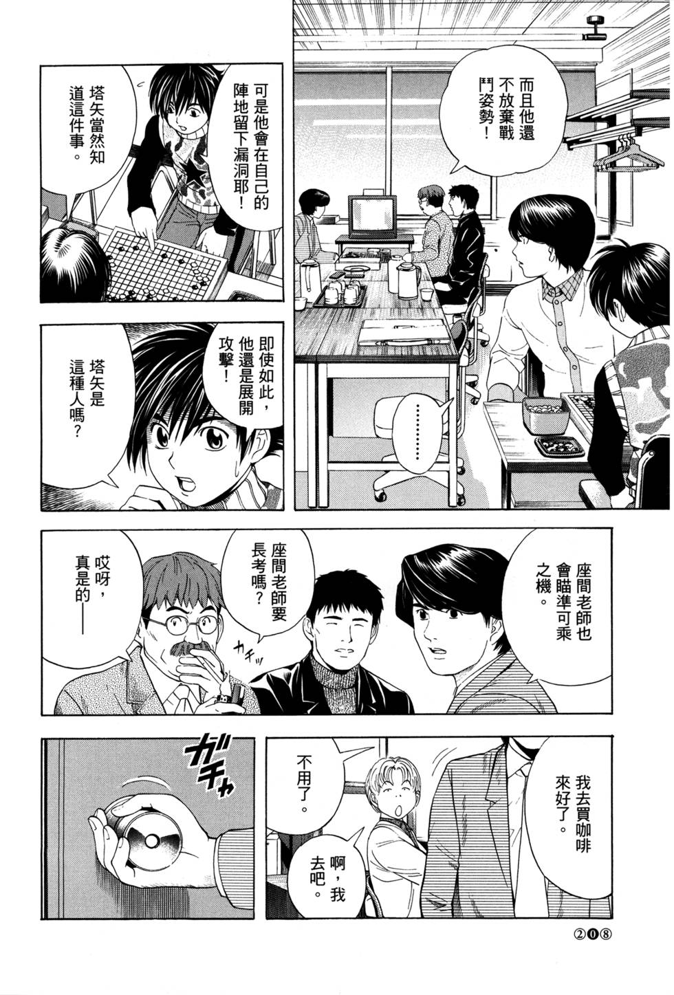 第210页
