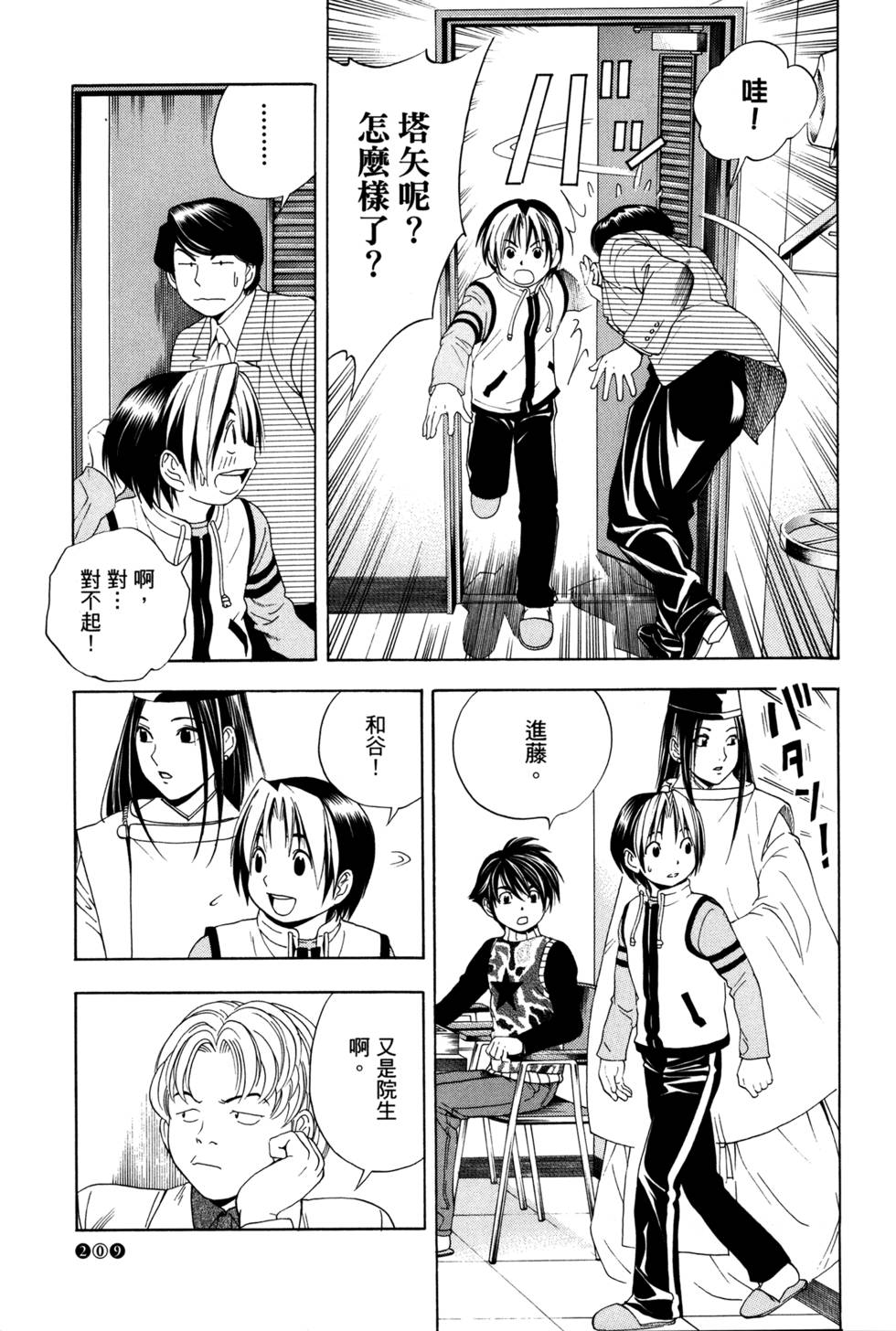 第211页