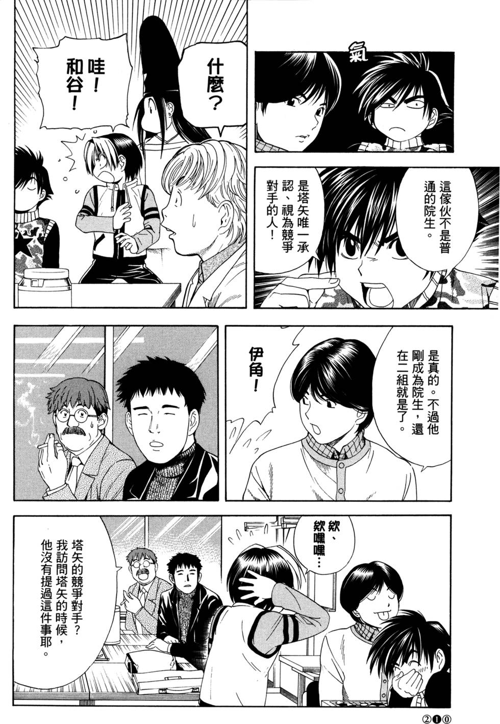 第212页