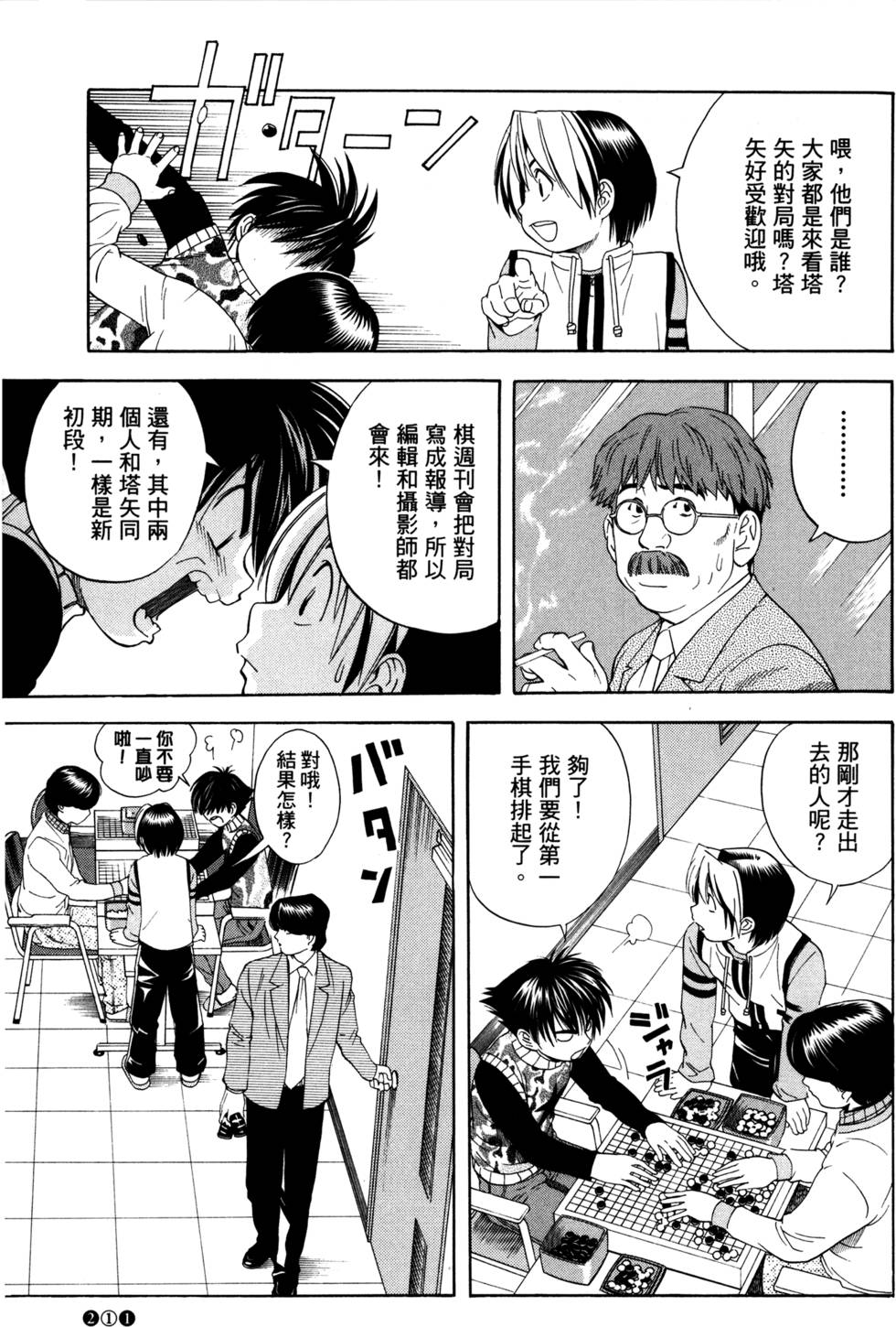 第213页