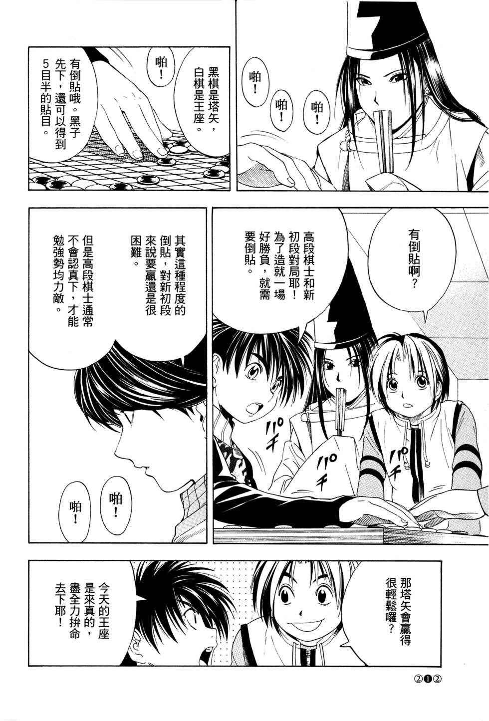 第214页