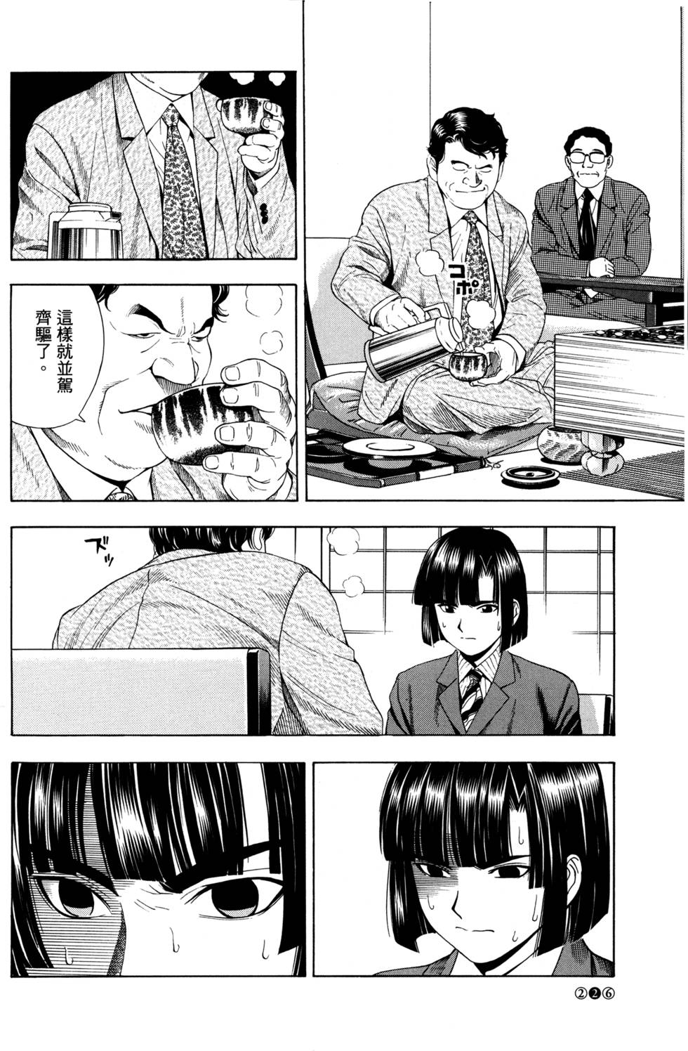 第228页