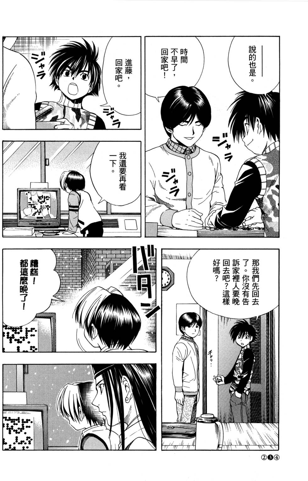第236页