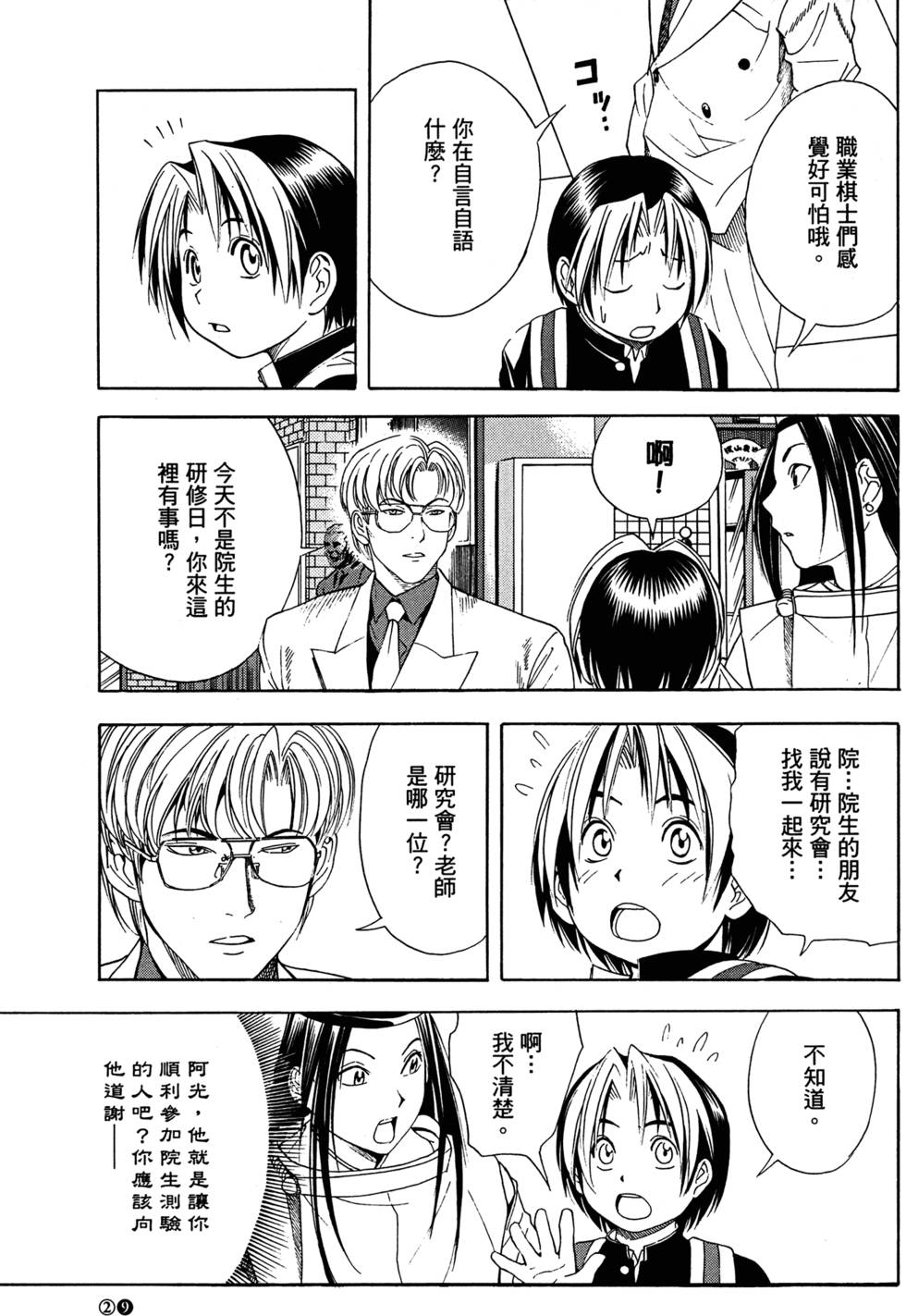 第31页