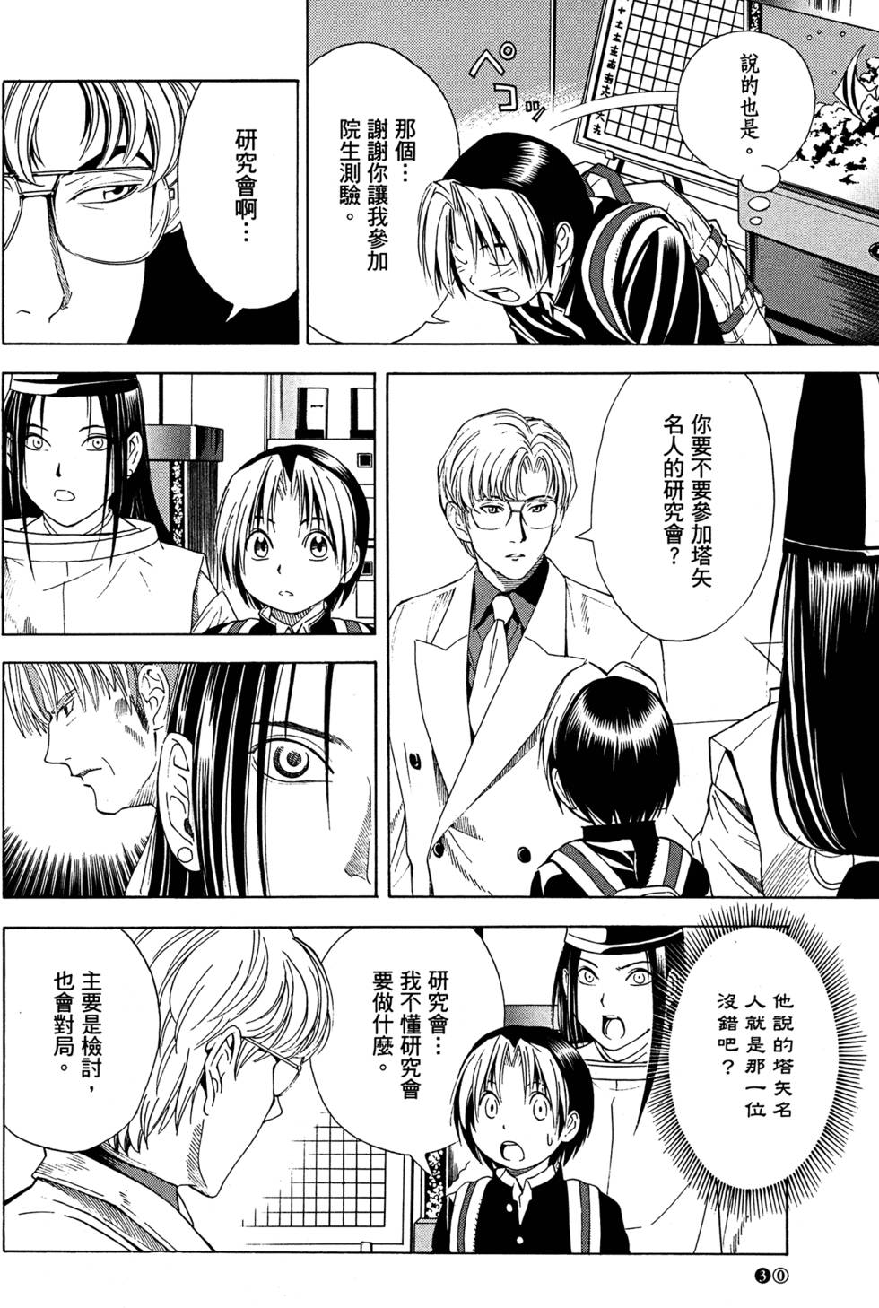 第32页