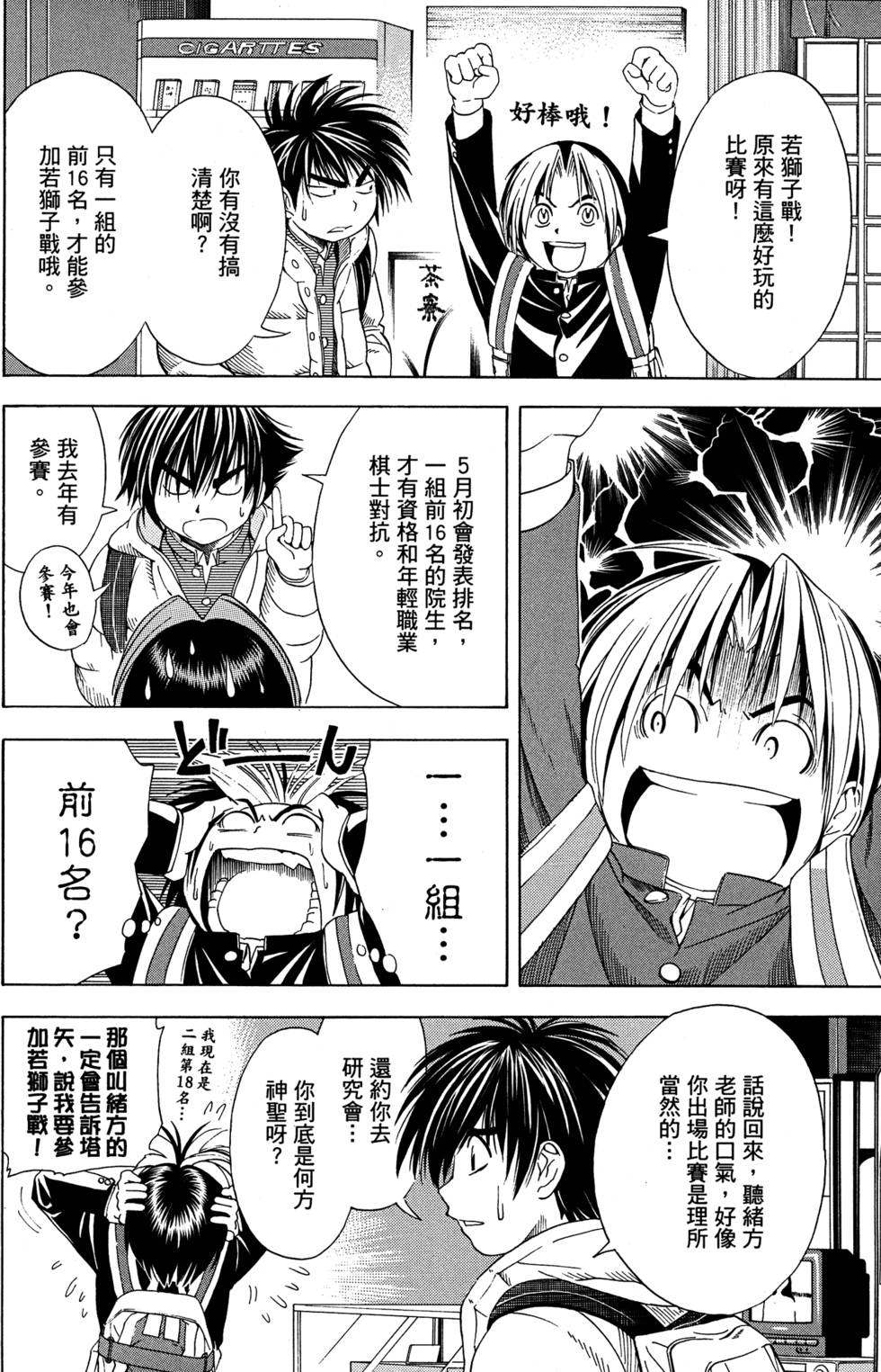 第38页
