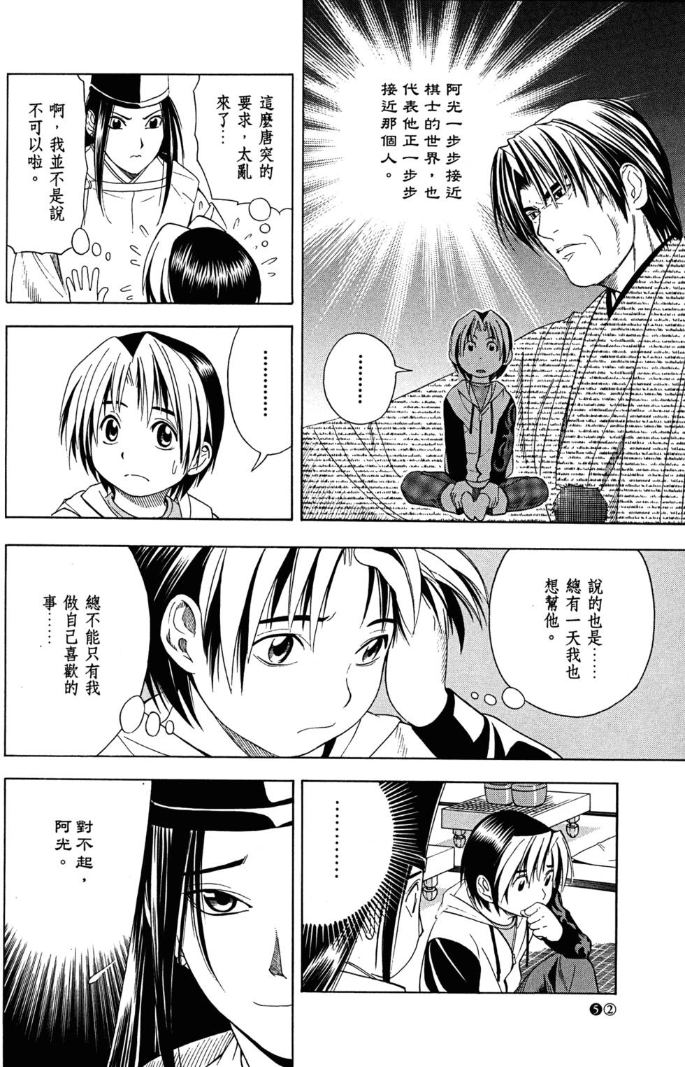 第54页