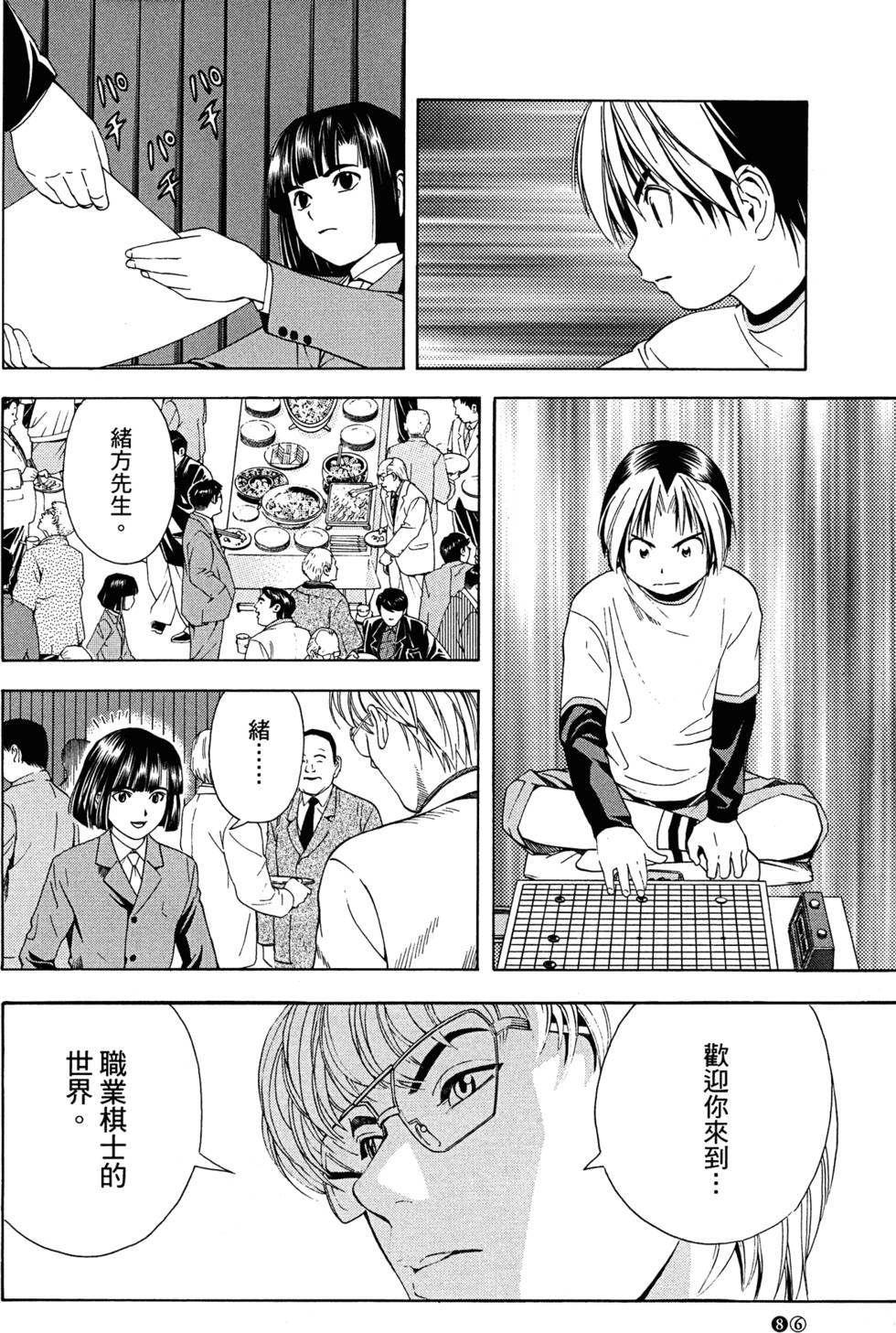 第88页