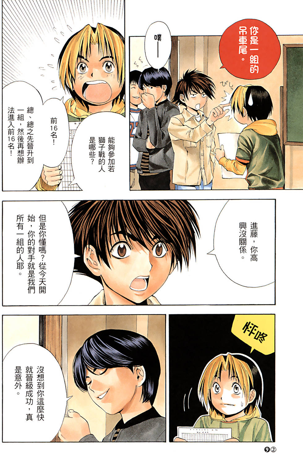 第94页
