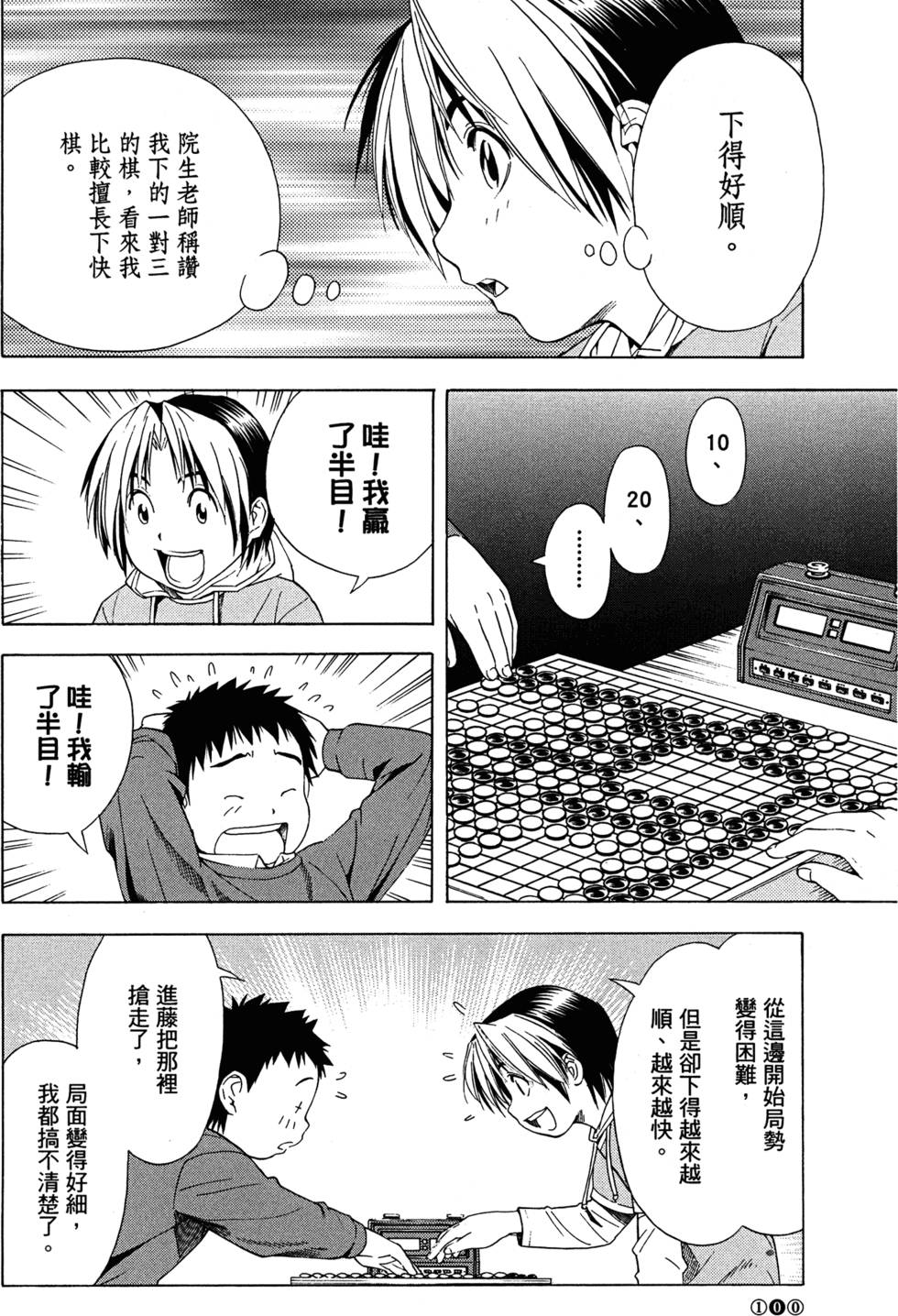 第103页