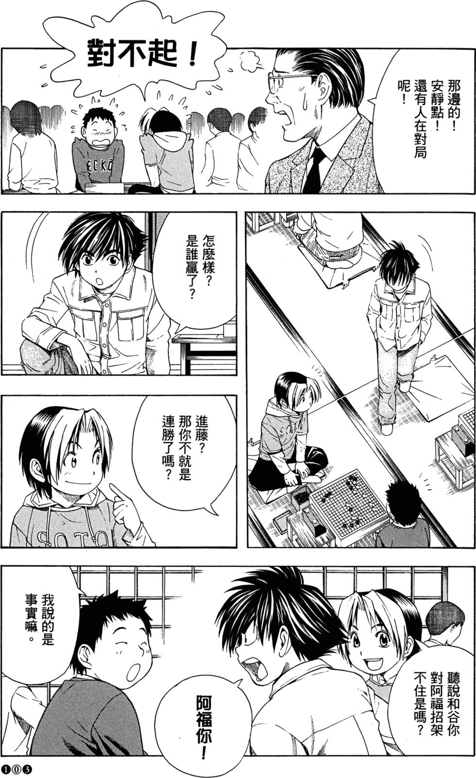 第106页