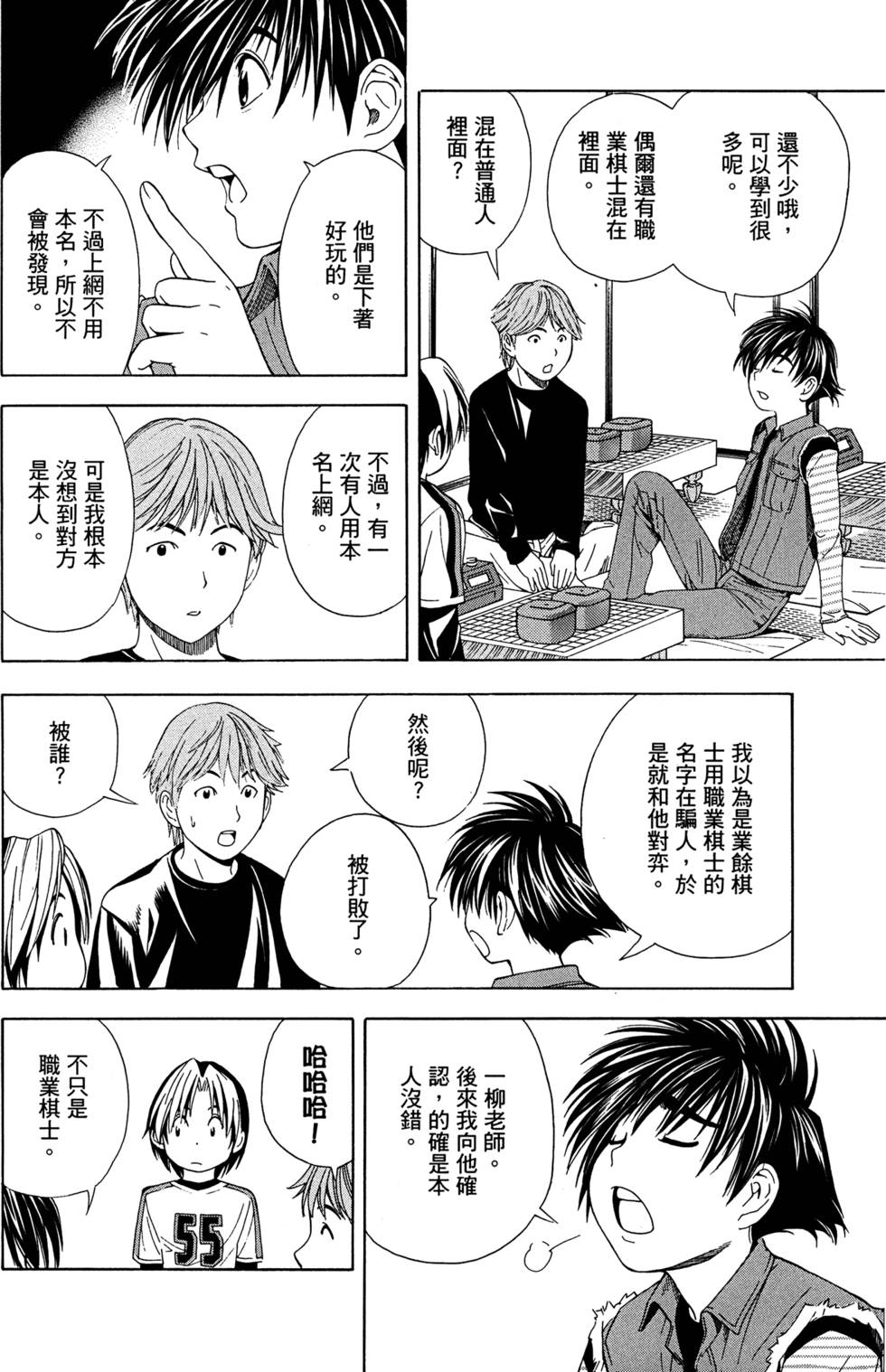 第113页