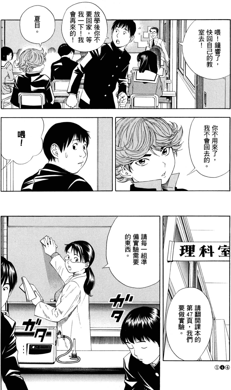 第147页