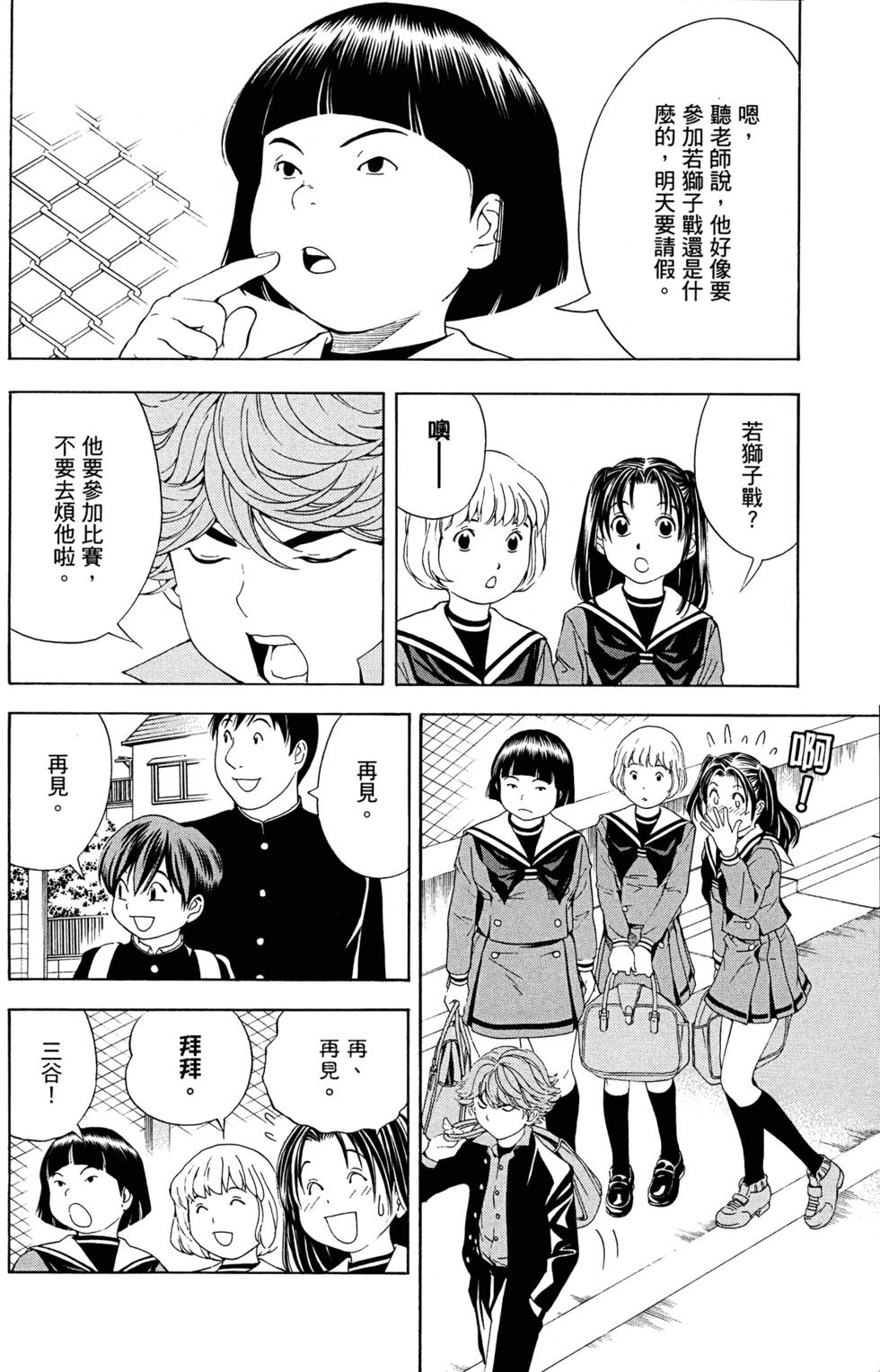 第161页