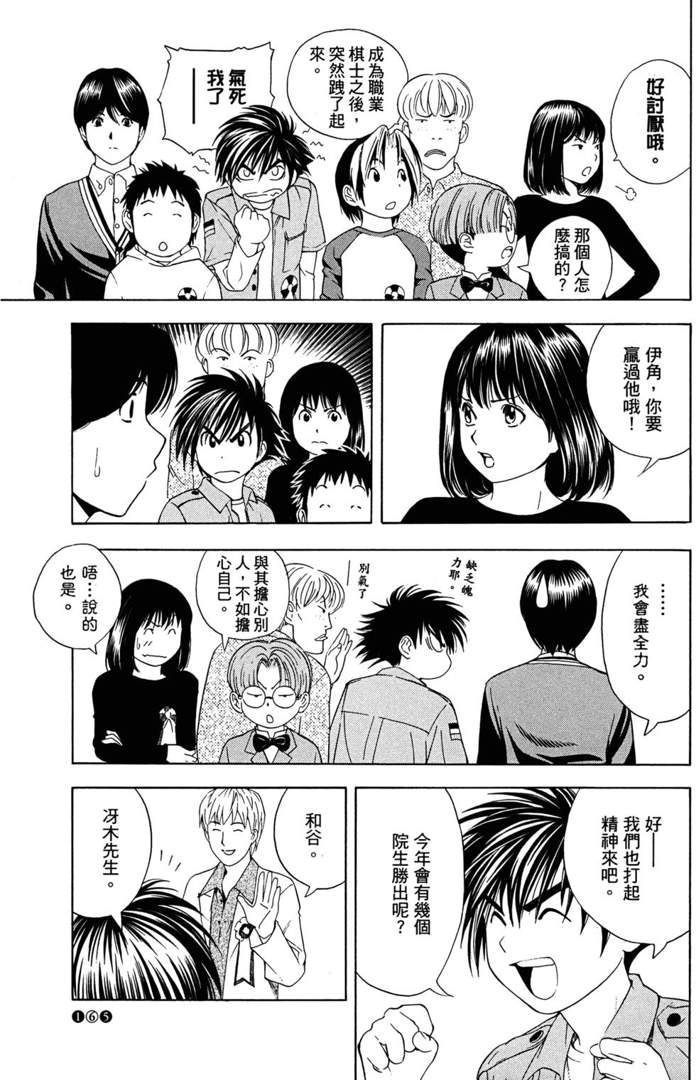 第168页