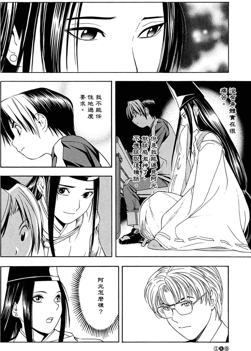 第183页