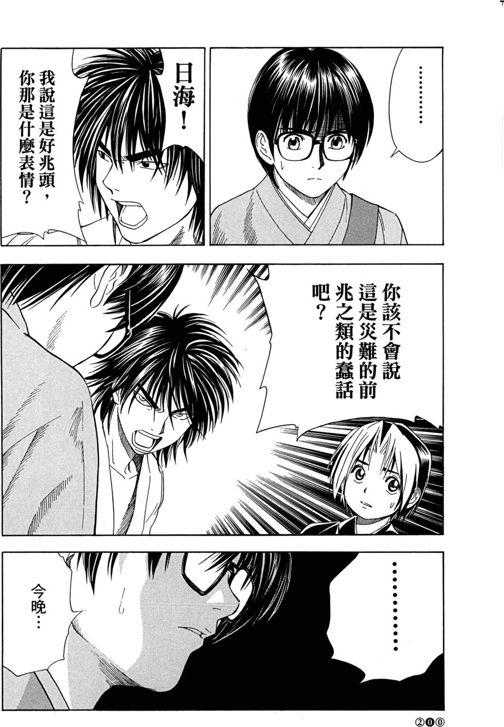 第202页