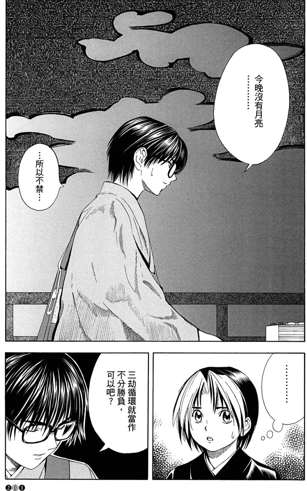 第203页