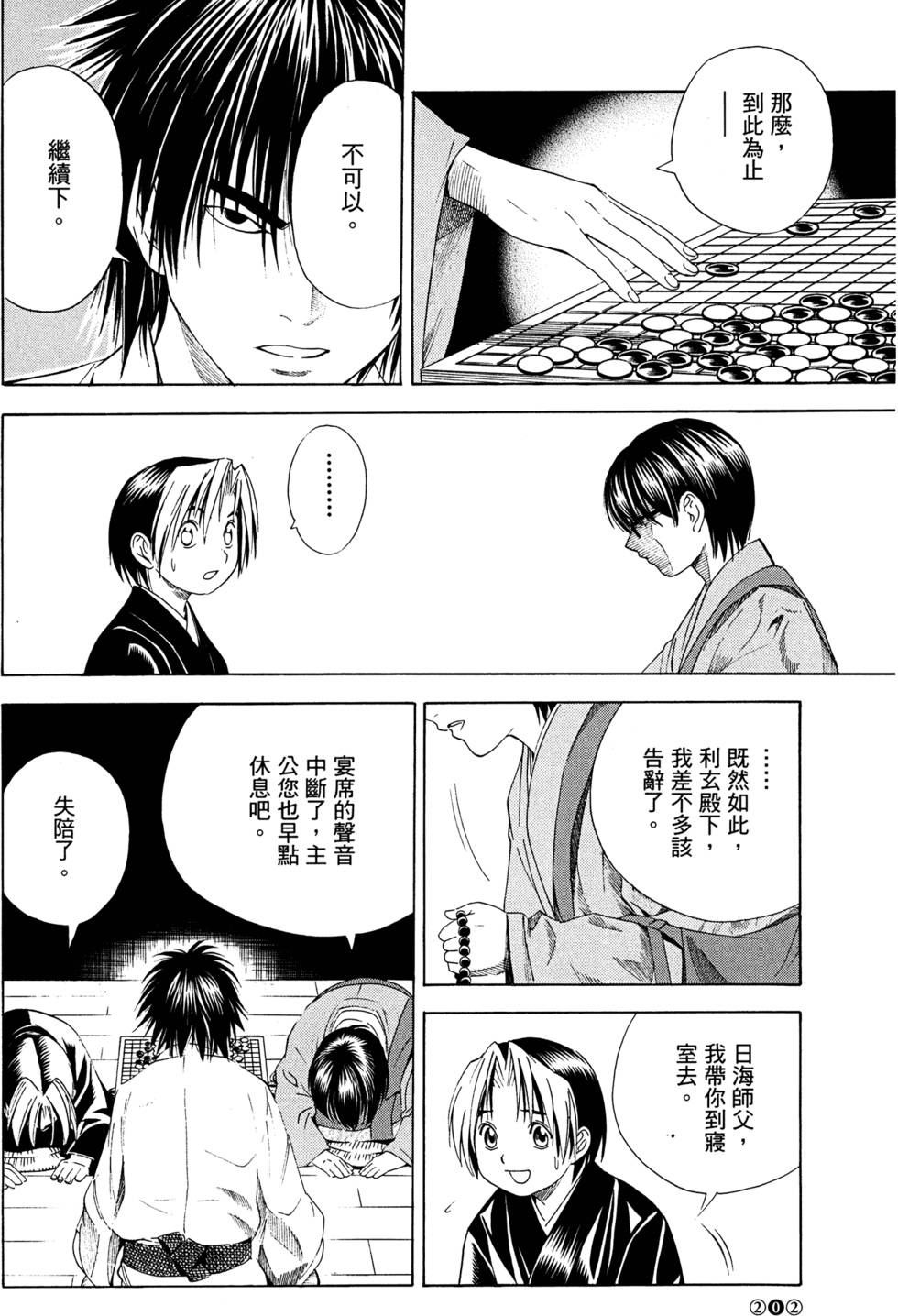 第204页